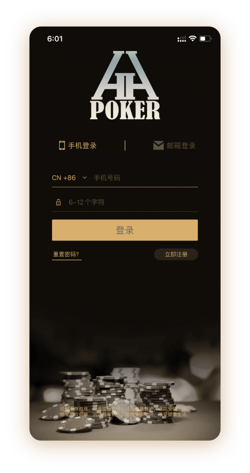 德扑圈客户微信游戏界面